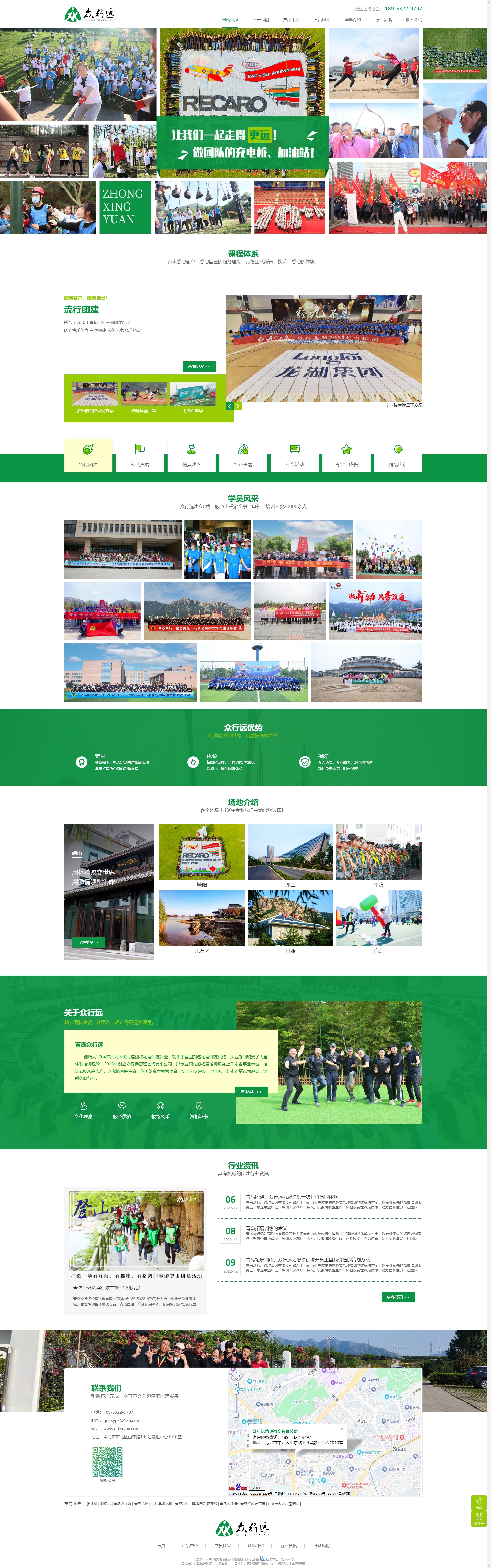 青島眾行遠(yuǎn)管理咨詢有限公司