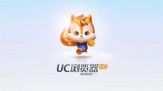 UC瀏覽器再被蘋果下架 官方稱因第三方內(nèi)容問(wèn)題