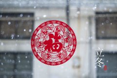 冬天來了，這樣養(yǎng)生，你準(zhǔn)備好了嗎？