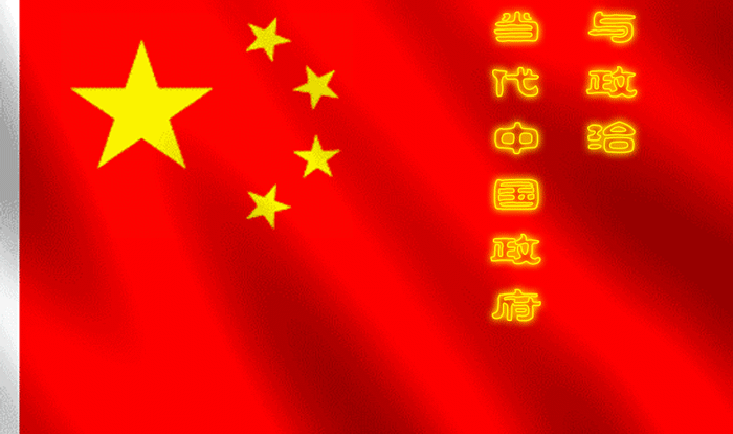 政府網(wǎng)站建設(shè)立規(guī)矩要解決切實(shí)哪些問題