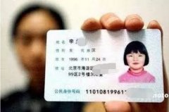 身份證巨變！昨夜，公安傳來(lái)大消息！