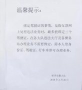 新交規(guī)出爐，您解讀清楚了嗎？