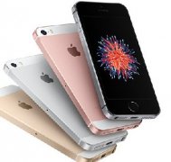 蘋果發(fā)布史上最便宜iPhone SE!到底該不該買？