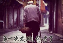 父親節(jié)將至，別忘了父愛如山，感恩有你！