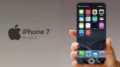 iPhone 7將于9月16日上市！中國首發(fā)，屏幕摔不破