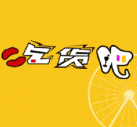 生命誠可貴，吃貨價(jià)更高。美食，等等我