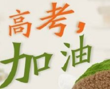 10年高考9年都會中的“魔咒”！你中了幾個(gè)？