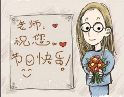 教師節(jié)的歷史淵源你知道嗎？