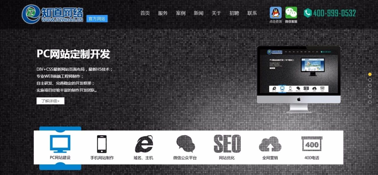 【知道網(wǎng)絡】網(wǎng)站建設，客戶需要準備什么資料