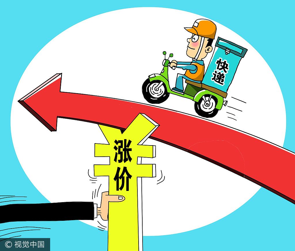 雙十一前，兩家快遞公司宣布漲價(jià)