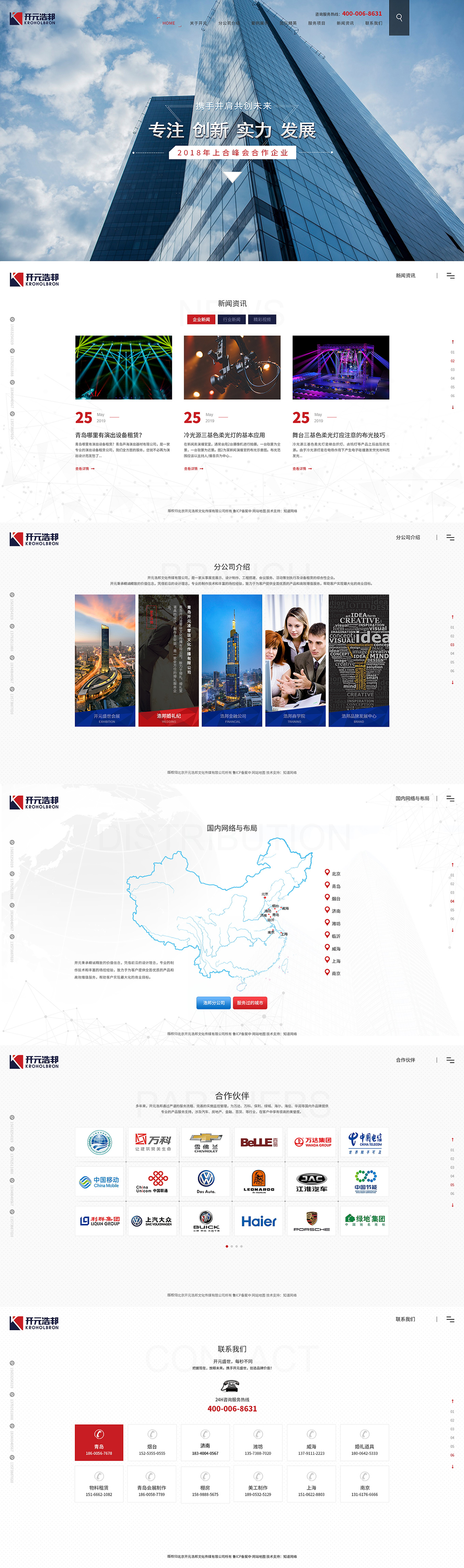 北京開(kāi)元浩邦文化傳媒有限公司